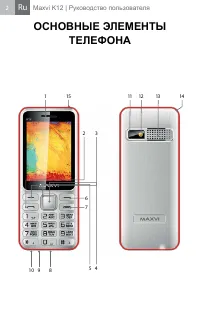 Страница 2