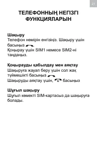 Страница 21