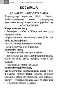 Страница 22
