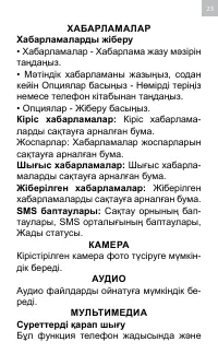 Страница 23
