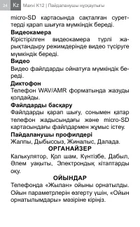 Страница 24