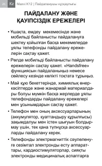Страница 26