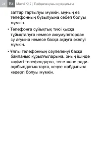 Страница 28