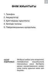 Страница 29
