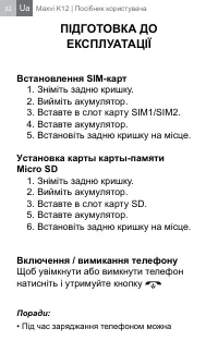 Страница 32