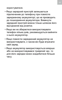 Страница 33