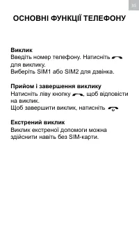 Страница 35