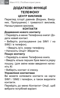 Страница 36
