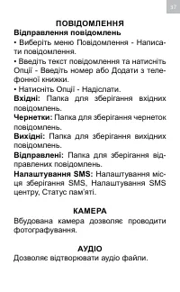 Страница 37