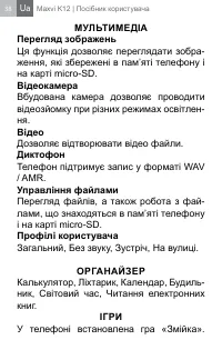 Страница 38