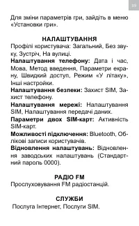 Страница 39