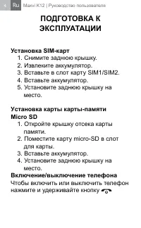 Страница 4