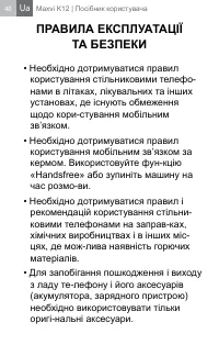 Страница 40