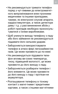 Страница 41