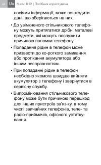 Страница 42