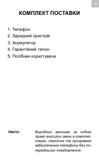 Страница 43