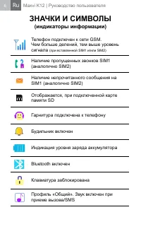 Страница 6