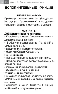 Страница 8
