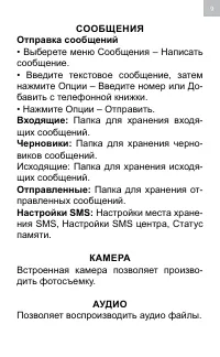 Страница 9