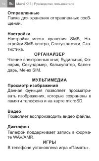 Страница 10