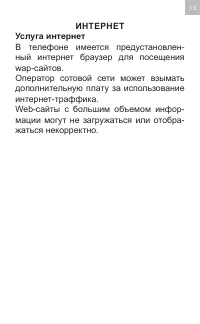 Страница 13