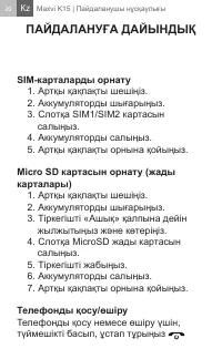 Страница 20