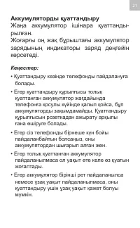 Страница 21