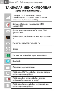 Страница 22