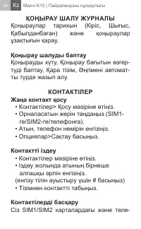 Страница 24