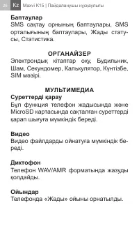 Страница 26