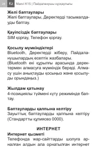 Страница 28