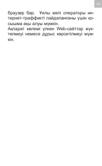 Страница 29