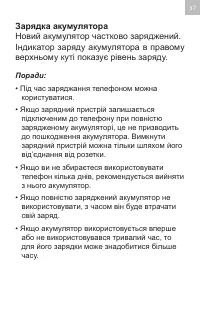 Страница 37
