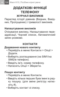Страница 40