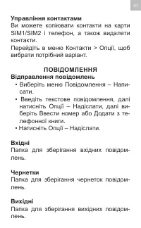 Страница 41