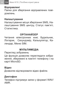 Страница 42