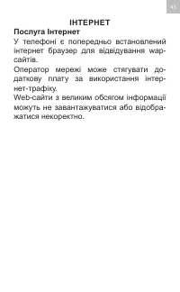 Страница 45