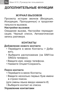Страница 8