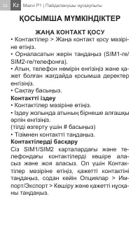 Страница 22