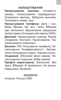 Страница 39