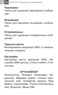 Страница 10