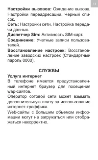 Страница 13