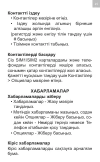 Страница 25