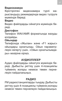 Страница 27