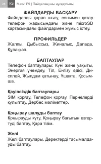 Страница 28