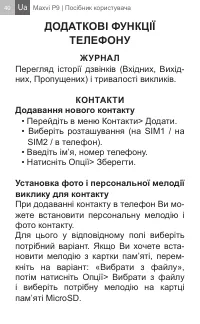 Страница 40