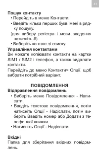 Страница 41