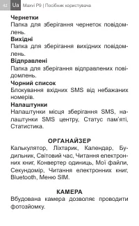 Страница 42