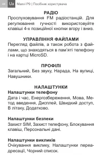Страница 44