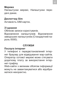 Страница 45